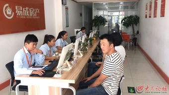 诚聘英才，共筑梦想 菏泽易成房地产信息服务公司招募房产经纪人