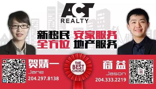 强强联手，携手房产经纪团队共同造福华人社区