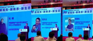 房产经纪产业智能变革 中国房产经纪年会共议新时代，链家搜房诸葛找房服务升级再受热捧