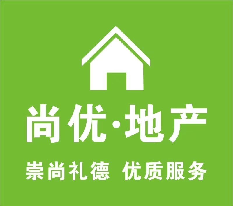 张家口尚优房地产经纪